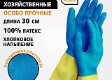 ПерчаткиЛ LAIMA "БИКОЛОР", сине-желтые XL арт.0604-037