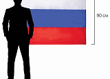 Флаг РФ 90*135см