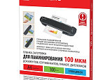 Пленка д/ламин А4 BR 100мкм (пачка-100лист) арт.0117-060
