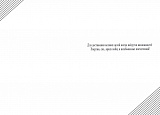 Открытка-гигант 019.723 С Днем Рождения! уп10 арт.0505-091