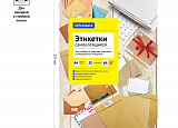 Бумага самокл. Спейс-1 А4 белая 70 г/м2 пач-50лист арт.0215-059