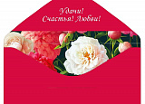 Открытка-Конверт 075.547 уп10 арт.0522-052