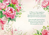 Открытка-гигант 33.327.00 С Юбилеем! уп10 арт.0505-052