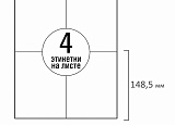 Бумага самокл. Tanex-4 А4 белая 70 г/м2 пач-50лист арт.0215-021