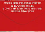 Открытка-Конверт 30001921 С днем рождения уп10 арт.0522-126