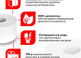 Туал. бумага Лайма 2-сл. 170м Т2 уп12 арт.0314-019