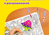 Набор гел. ручек 12цв Юнландия неон арт.0152-001