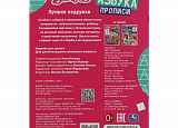 Раскраска-Прописи А5 8к 07832-6 Барби арт.0218-040