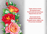 Открытка 019.441 С Днем Рождения! евро уп10 арт.0505-057