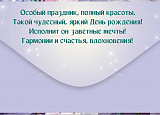 Открытка-Конверт 30001920 С днем рождения уп10 арт.0522-125
