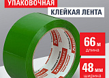 Скотч 48мм*66м зеленый BR уп*6*-36 арт.0305-024-1
