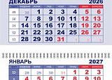 Календарь квартал 01015 Символ года 2027г (3спир) уп23 арт.0203-050