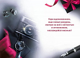 Открытка 70000368 С днем рождения уп10 арт.0505-101