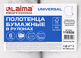 Бум.полотенца Лайма серые 200м H1 уп6 арт.0314-023