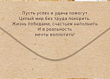 Открытка-Конверт 90000881 С днем рождения уп10 арт.0522-215