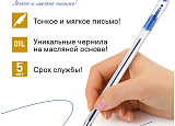 Ручка шар. Option синяя 0,5мм (масл. основа) уп12-144 арт.0150-010-2