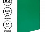 Папка-файл  60 отд. Стамм-32210 зеленая 600мк арт.1005-033-3
