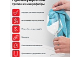 Салфетка "Микрофибра" для стекла (30*30см) OfficeClean арт.0604-278