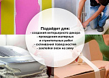 Малярная лента 48ммх50м BR (реальная длина!) арт.0305-150