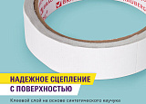 Скотч двухсторон 25мм*8м BR прозр. арт.0305-032