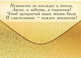 Открытка-Конверт 70.536 С днем свадьбы уп10 арт.0522-208