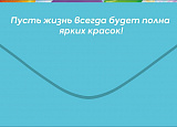 Открытка-Конверт 90002098 С днем рождения уп10 арт.0522-234