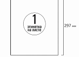 Бумага самокл. Tanex-1 А4 белая 70 г/м2 пач-50лист арт.0215-018