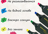 Набор текстовыделителей 4цв BR ORIGINAL арт.0159-022