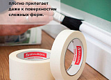 Малярная лента 48ммх50м BR (реальная длина!) арт.0305-150