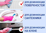 Ср-во дезинф. 1кг ЛАЙМАДЕЗ в таблетках пач-300шт арт.0601-004